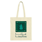 Traditional Pot Design Printed Tote Bag product